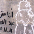 Progetto Nur, 'Palestine'